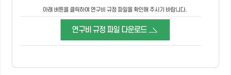 대한기도관리학회-2026년 연구비 지원사업 안내