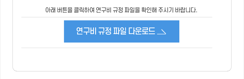 대한기도관리학회-2025년 연구비 지원사업 안내