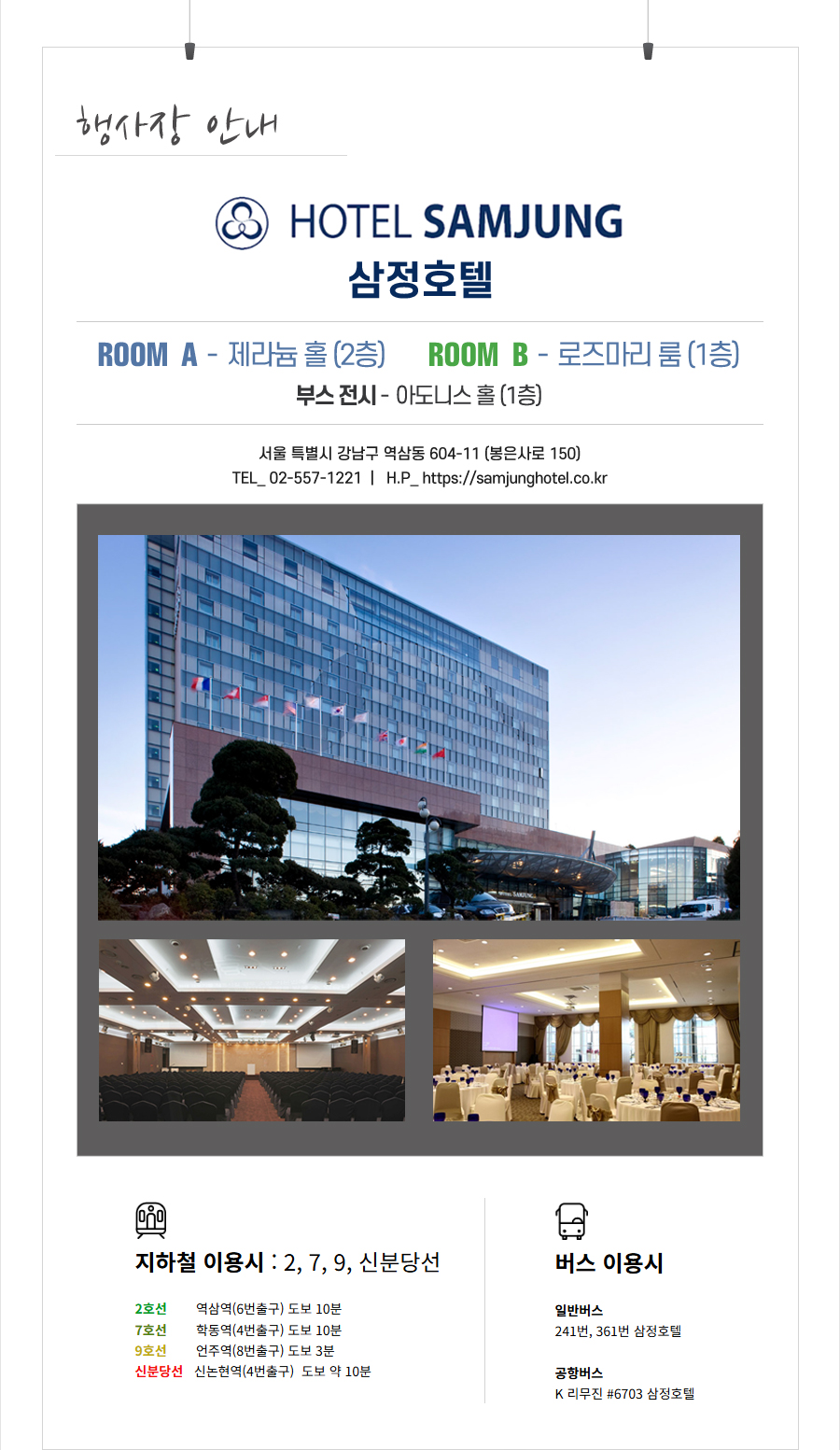 행사안내-2026년 제29차 대한영상의학과의사회 학술대회