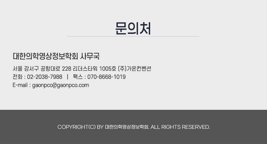 행사안내-KSIIM 2025 Summer School