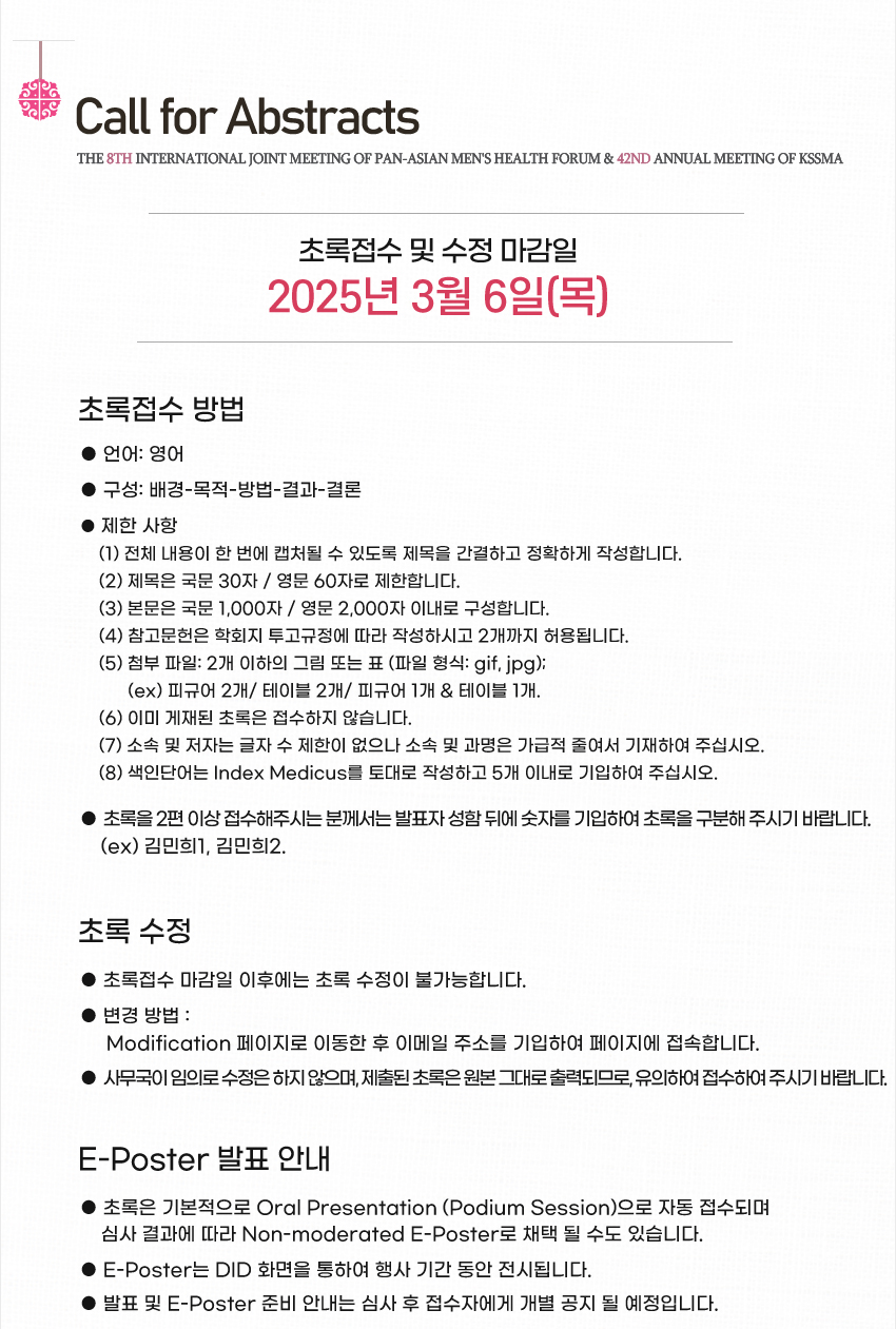 kssma 2025