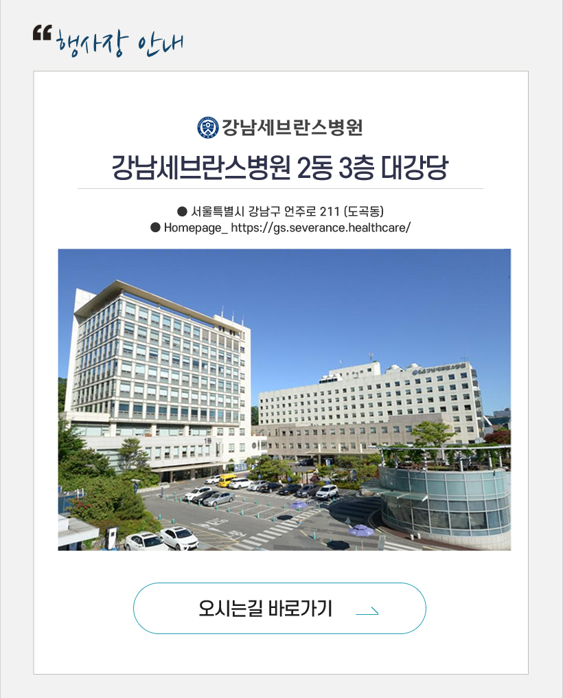 행사안내-2026년 제2회 대한외상마취학회 학술대회