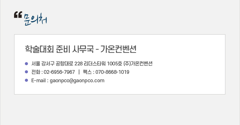 행사안내-2026년 제2회 대한외상마취학회 학술대회