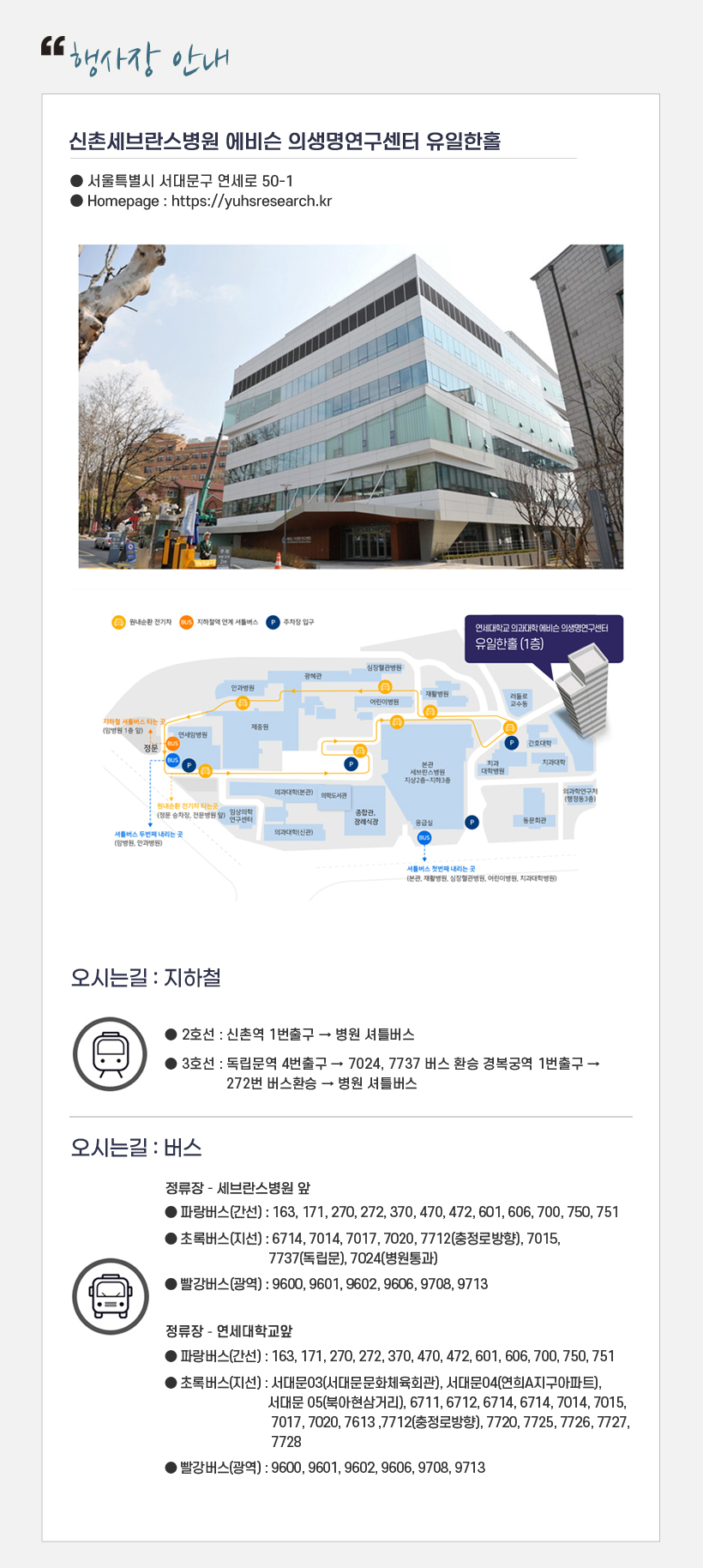 행사안내-2025년 대한외상마취학회 창립학술대회
